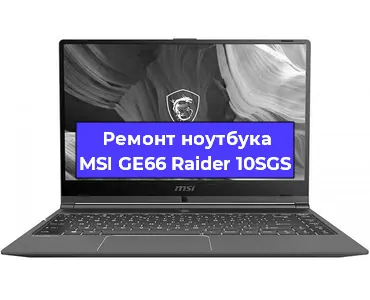 Чистка от пыли и замена термопасты на ноутбуке MSI GE66 Raider 10SGS в Красноярске